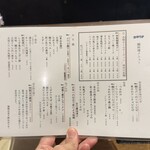 鰯屋 カタクチ - 