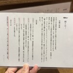 鰯屋 カタクチ - 