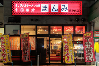 まんみ - 