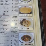 習志野飯店 - 