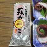 スーパーストア ナカガワ - 