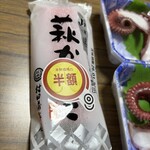 スーパーストア ナカガワ - 