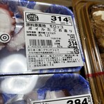 スーパーストア ナカガワ - 