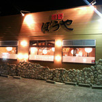 焼肉ダイニングぼうや - 