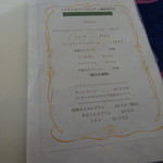 グリーン フォーレスト カフェ - メニュー