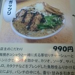 らーめん 鯉次 - 