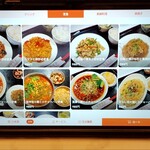 蜀滋蜀味 - 食べたくなるメニュー目白押し