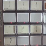 塩ラーメン あす流 - 