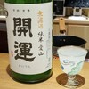 日本酒スタンド酛 田町店
