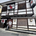 一膳めしや - 