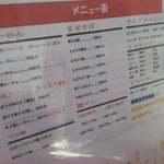 ら〜めん コジマル - 