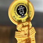 御幸町 田がわ - 