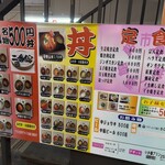 朝市食堂 二番館 - 