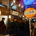 利尻らーめん味楽 新横浜ラーメン博物館店 - 