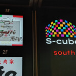 ミートデミート - 