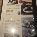 オチャ ルーム アシタ イトウエン - 