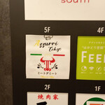 ミートデミート - 