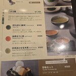 オチャ ルーム アシタ イトウエン - 