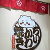 ちいかわ焼き 横浜ワールドポーターズ店