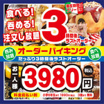 ジャンボ酒場 - 料理写真: