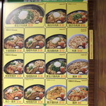 吉野家 - メニュー