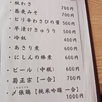 神田錦町 更科 - 