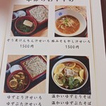 神田錦町 更科 - 