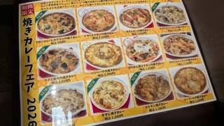カレーハウス印度亭 - 今回は焼きカレーフェアでした