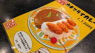 カレーハウス印度亭 - 期間限定メニューも気になるところ