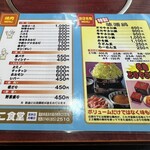 びわこ食堂 - メニュー