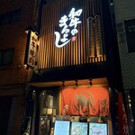 和牛のまるよし - 