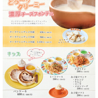 マンママリー_2