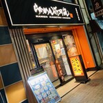 らあめん花月嵐 - 