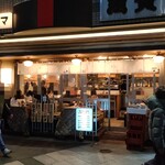 魚豪商コダマ - 