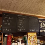 にほん酒や一路 - 