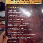 SUNRISE - 飲みホ付きメニューもある。4kジャストでポテ食べホは魅力的…！いずれ試してレビューします。