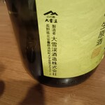 にほん酒や一路 - 