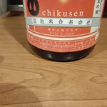 にほん酒や一路 - 