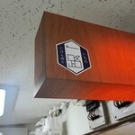 にほん酒や一路 - 