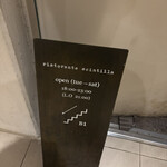 リストランテ シンティッラ - 