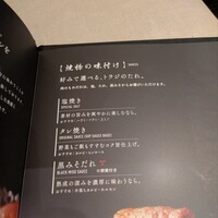 焼肉トラジ 大阪ヒルトンプラザ ウエスト店 - お薦め黒みそだれ