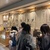下川六〇酵素卵と北海道小麦の生パスタ 麦と卵 東京駅八重洲北口店