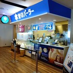 雪印パーラー フードコート店 - 