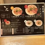 Ramen 辻 - 