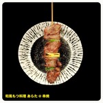 和風もつ料理 あらた - 