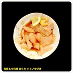 和風もつ料理 あらた - 