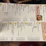 牛タンと馬肉とクリスピー餃子 ひまわり［精］ - 