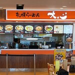 札幌らーめん 大心 - 