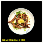 和風もつ料理 あらた - 