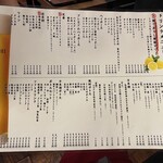 牛タンと馬肉とクリスピー餃子 ひまわり［精］ - 